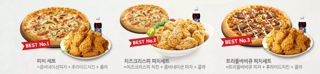 경제야놀자 피자나라 치킨공주5