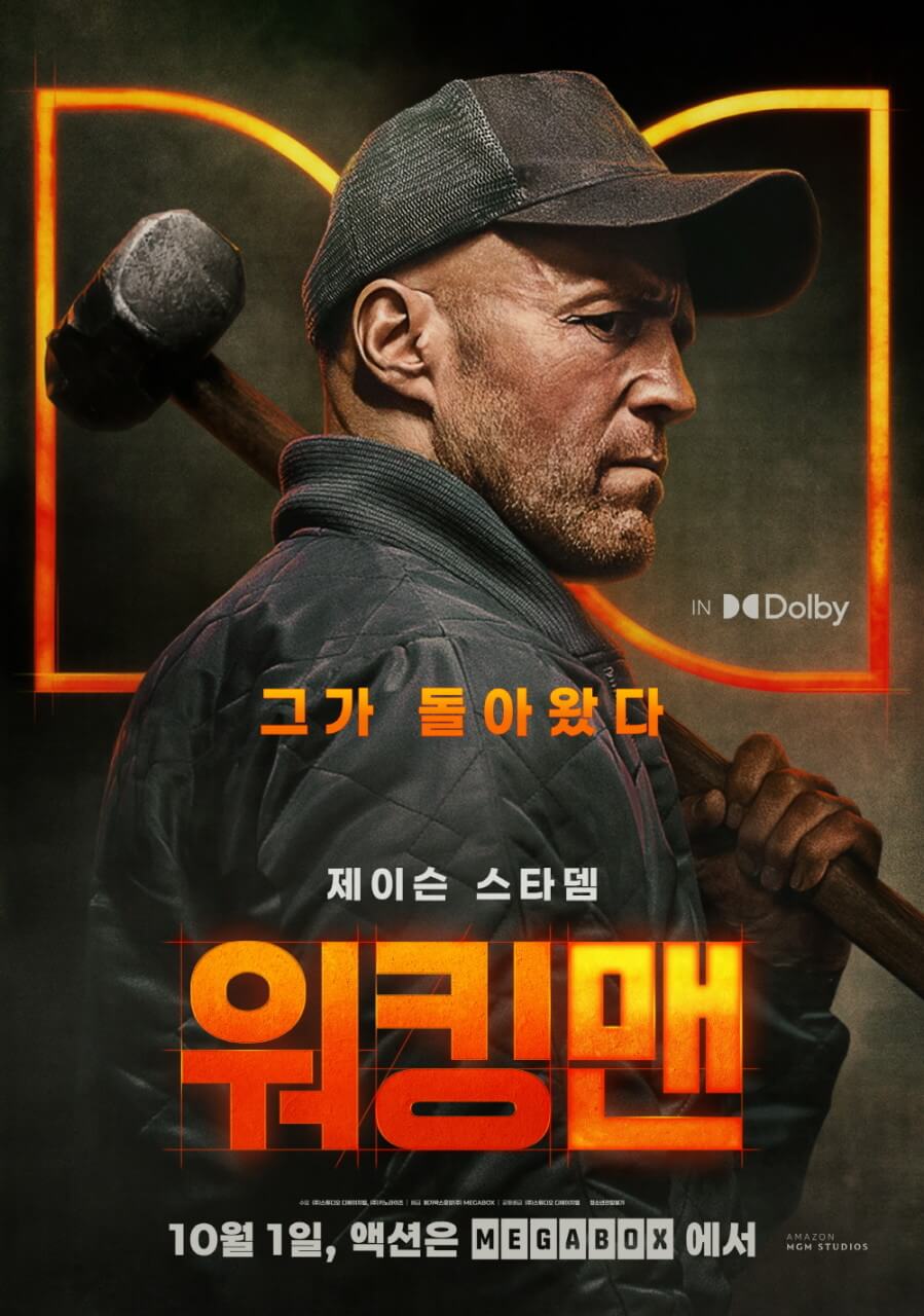 영화 <워킹맨, 2025>