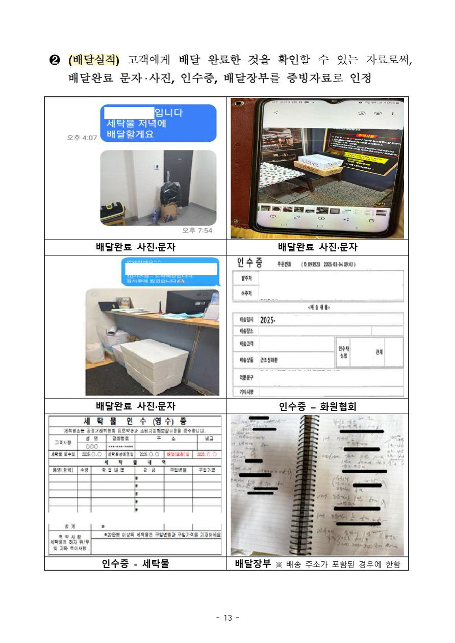 소상공인 택배비 지원 자격 조건