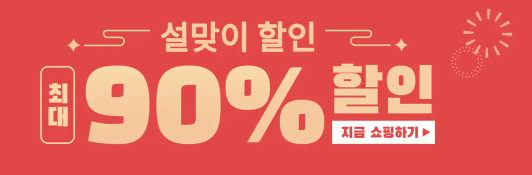 temu 쇼핑몰