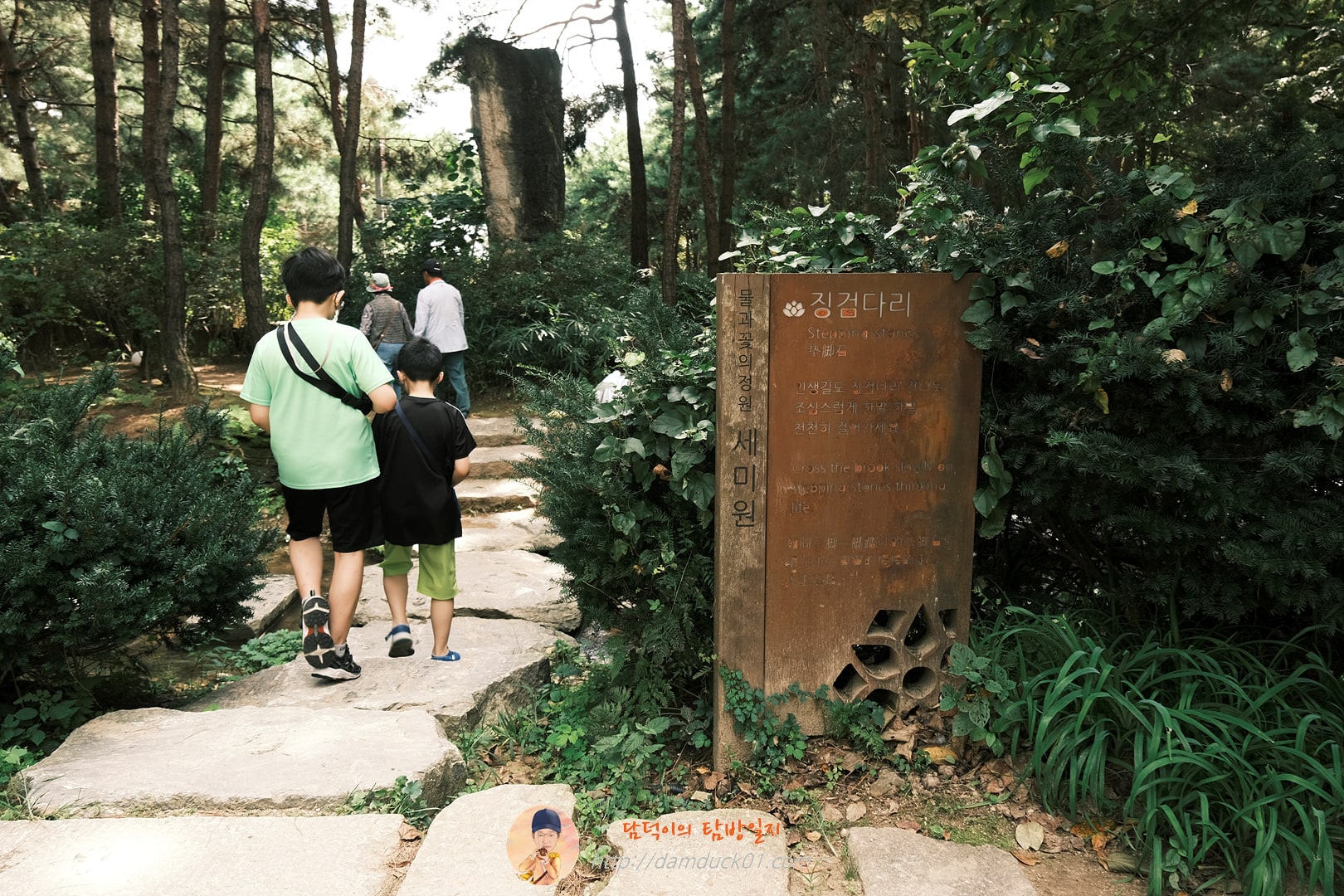 징검다리
