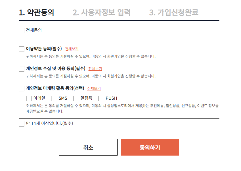 삼성웰스토리 도레미 바로가기 (https://doremi.welstory.com/)