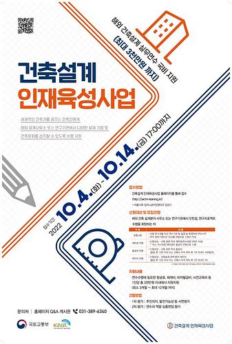 건축설계사