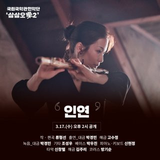 고수정 해금연주자 미우새 소개팅