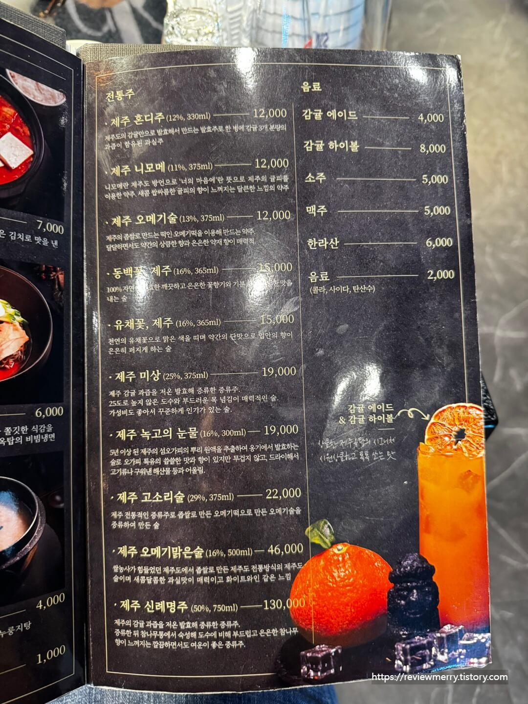 음료 메뉴판
