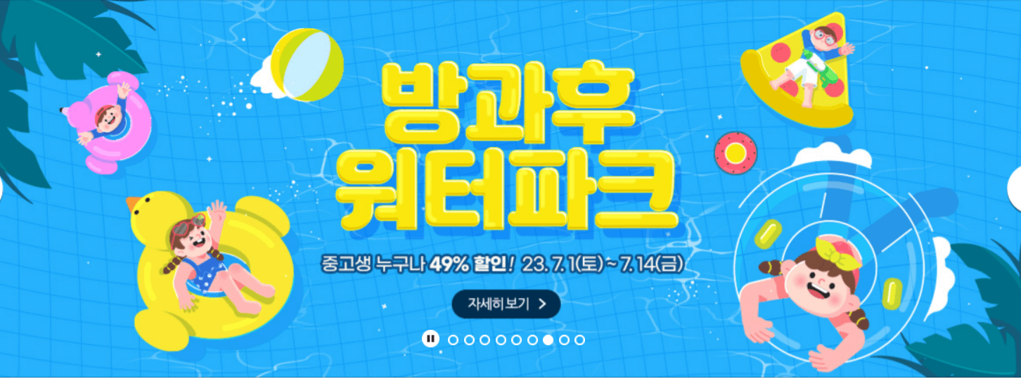 롯데 워터파크 할인 및 이벤트