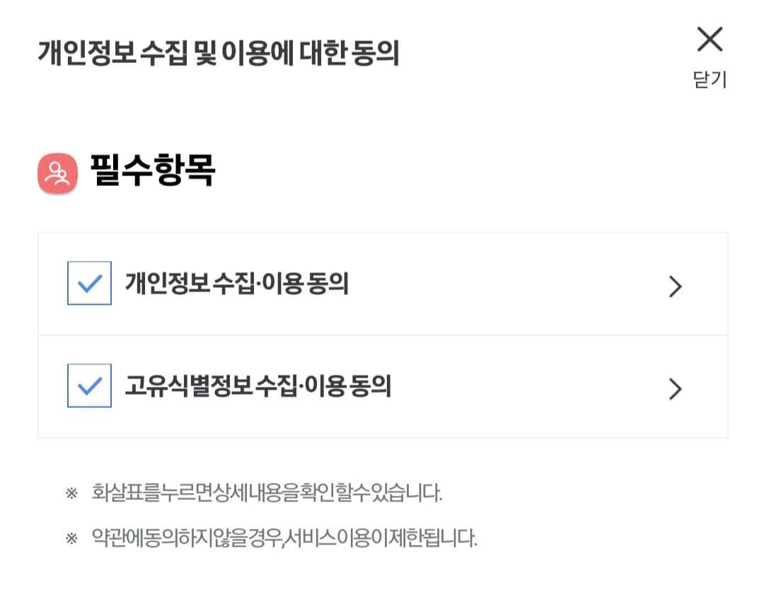 국민연금 수령액 조회