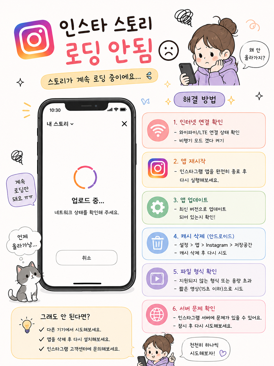 인스타스토리안올라감