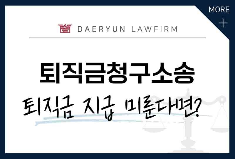퇴직금 지급규정