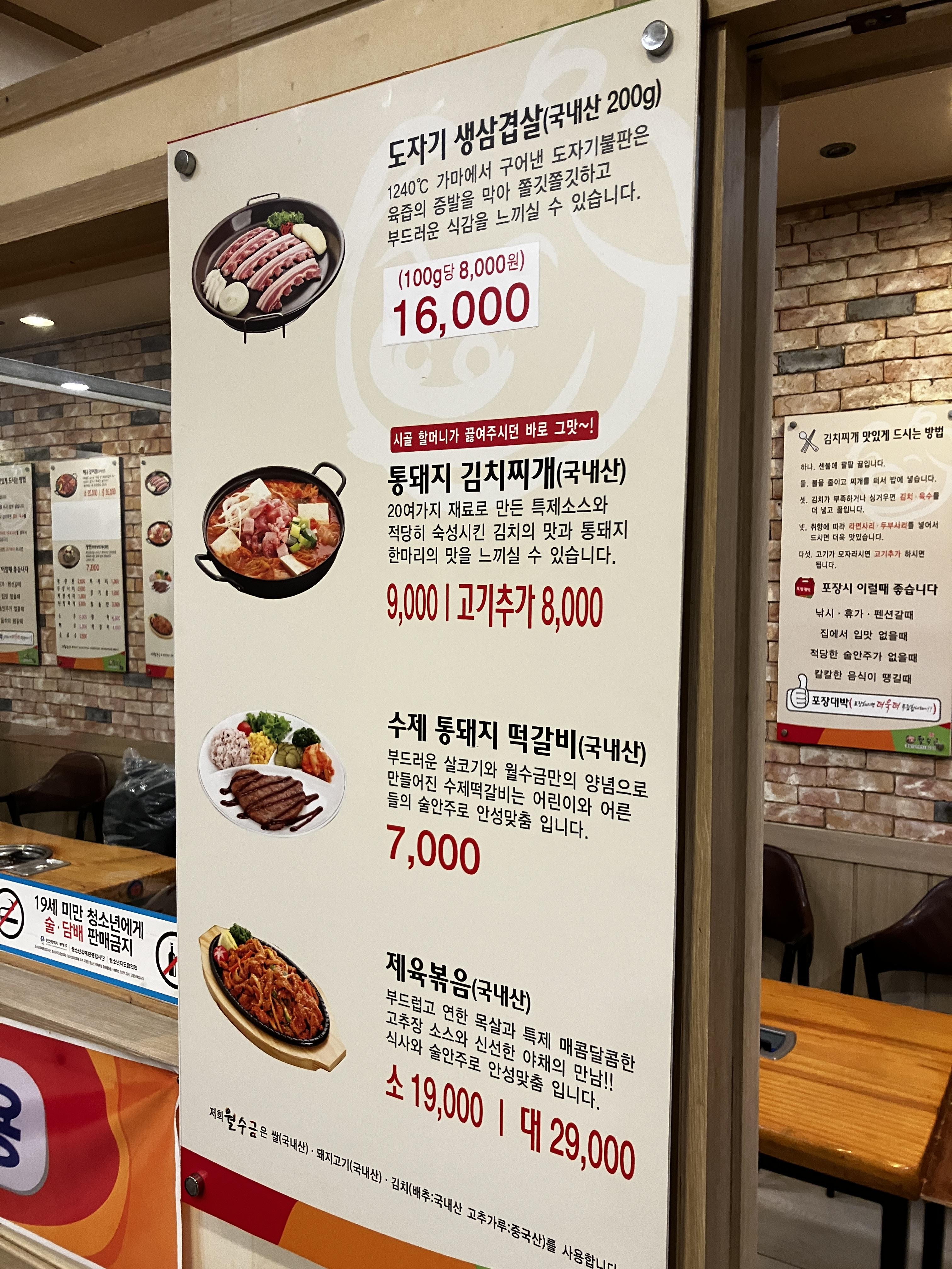 월수금 메뉴