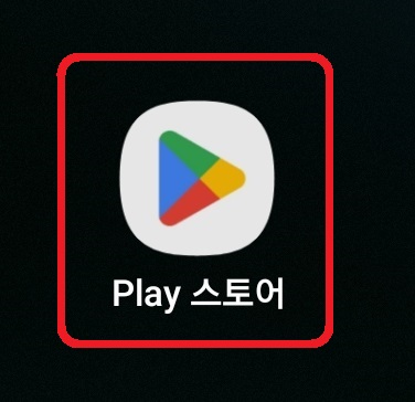 구글 플레이 스토어 구글 계정 로그아웃 방법 6