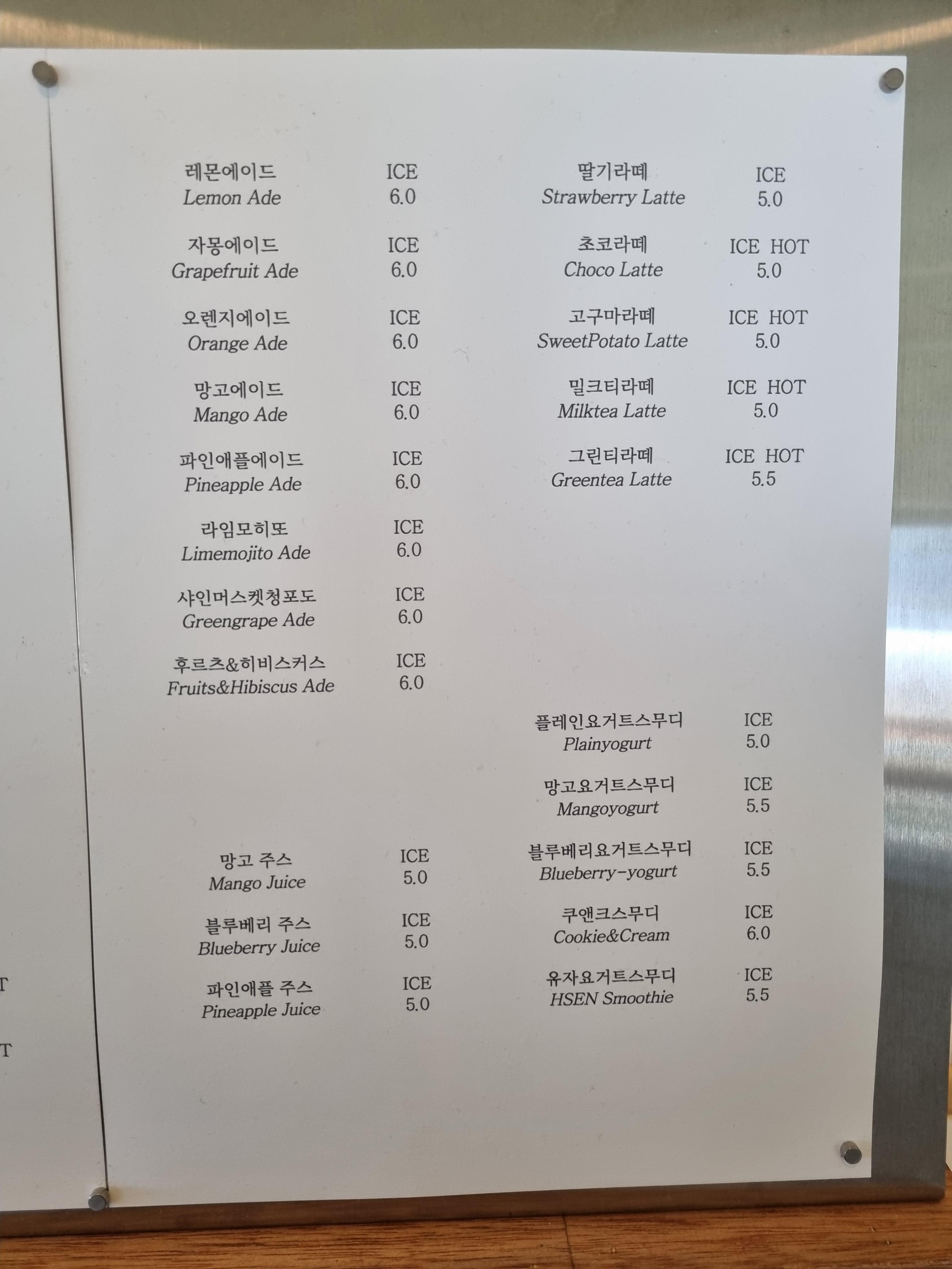 카페 화소가 메뉴