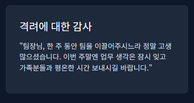 토요일 아침인사말