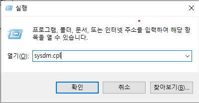 시스템 속성