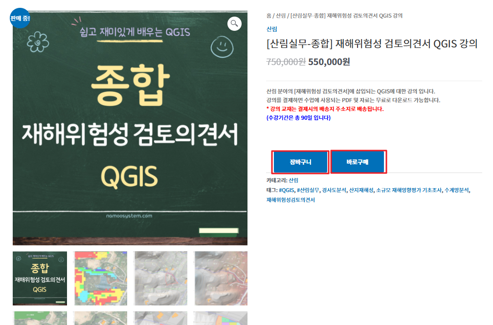 인강신청 방법
