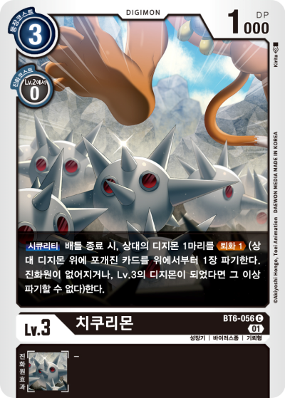 시큐리티 효과로 상대의 필드를 견제하는 치쿠리몬