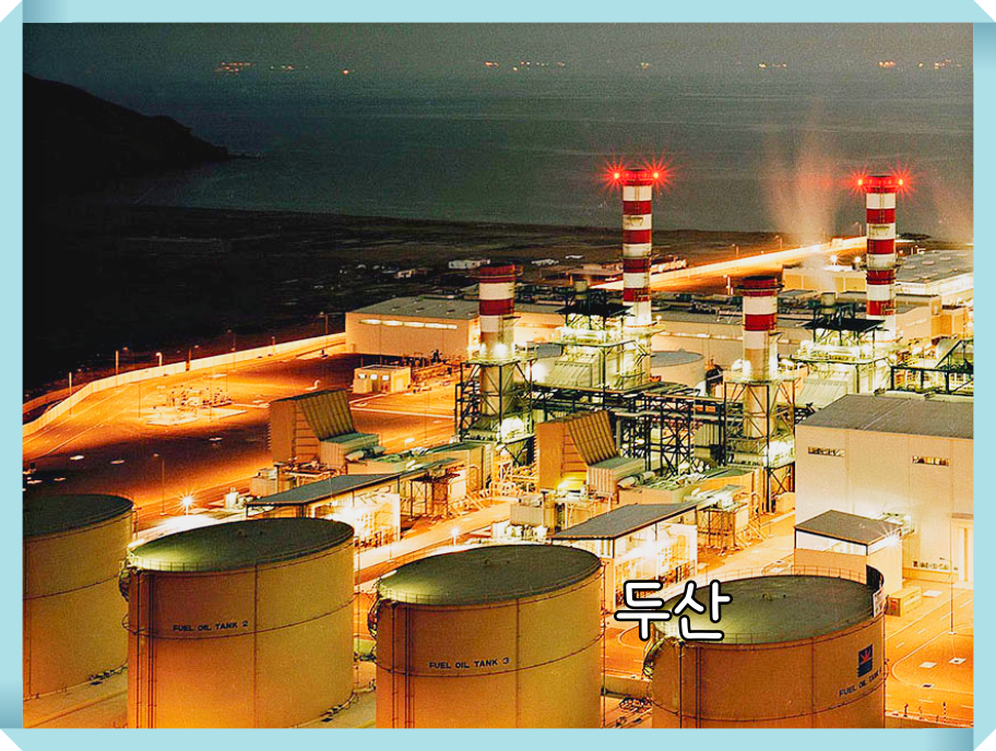 두산에너빌리티 배당금