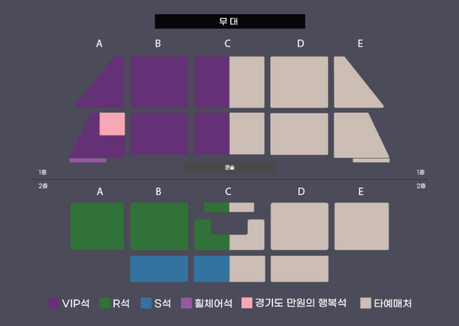 장윤정 콘서트