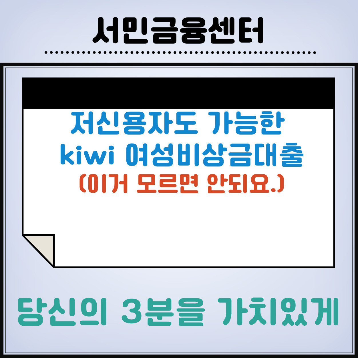 kiwi여성비상금대출-신청방법