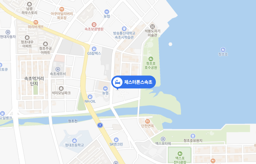 체스터톤스 속초