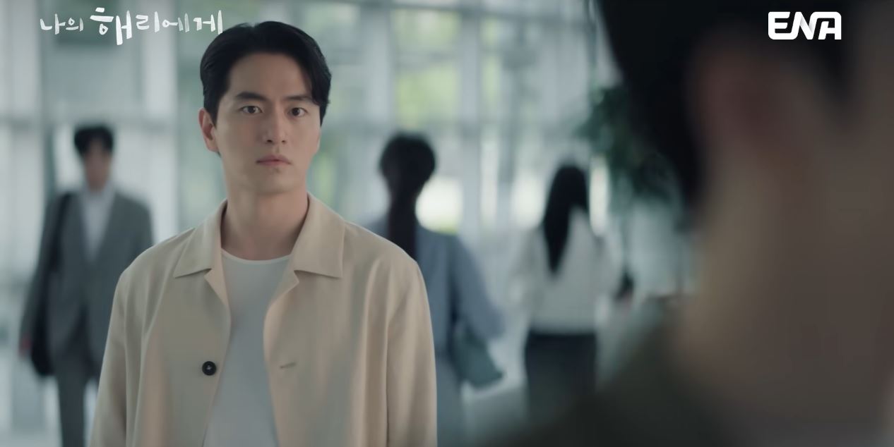 나의 해리에게 정보 등장인물 출연진 인물관계도