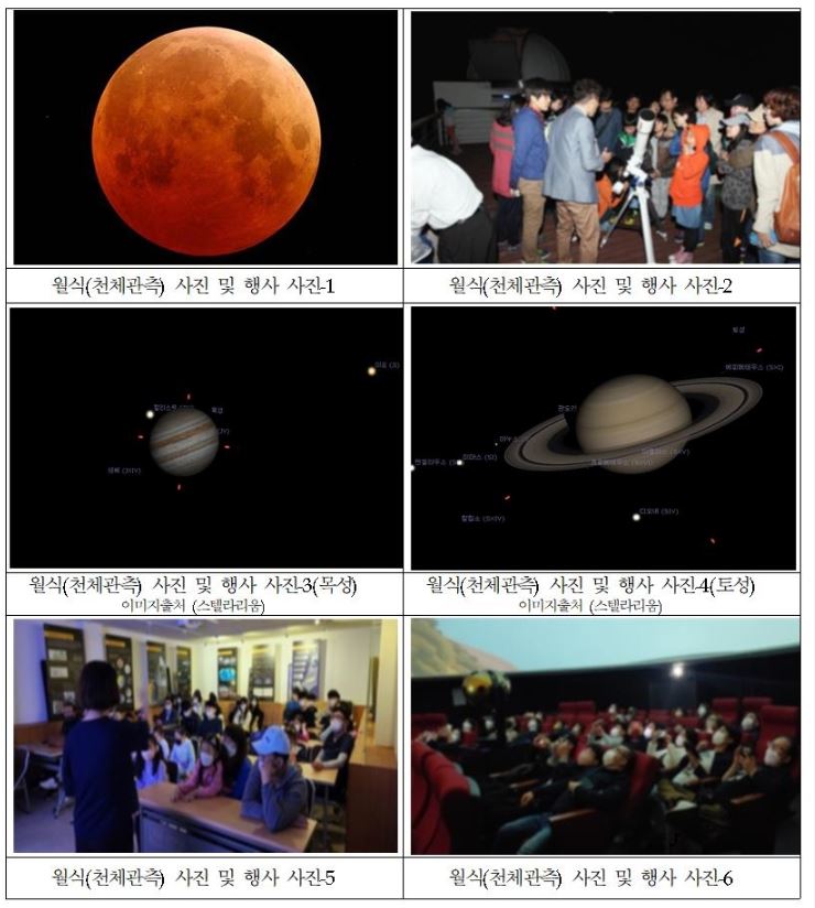 천체관측행사사진