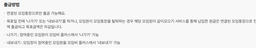 케이뱅크 모임통장 사진