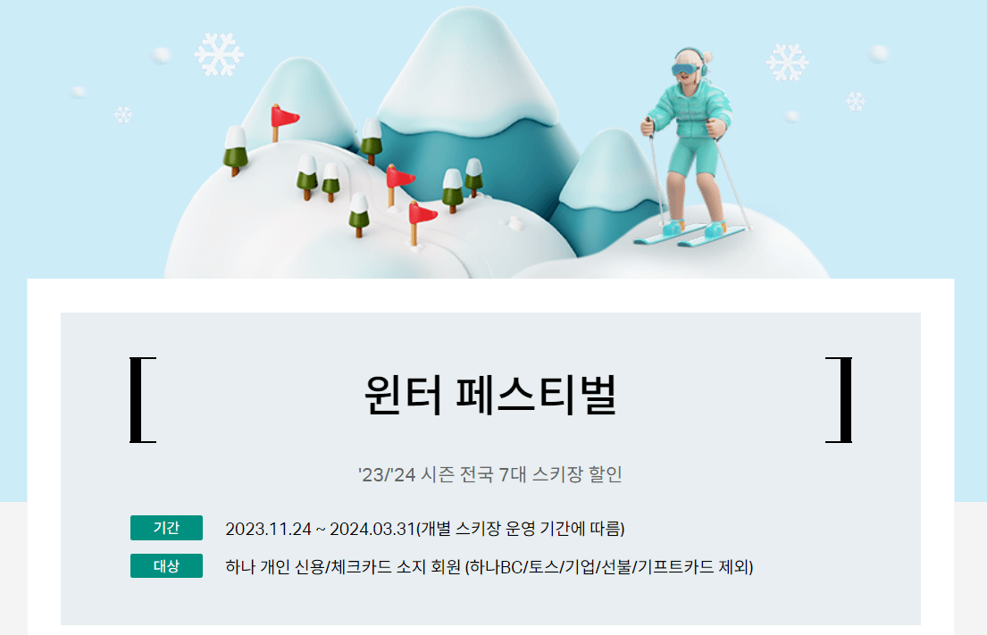 스키장 정보