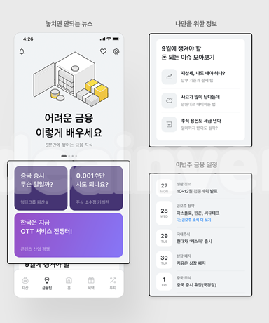 카카오페이 공모주청약일정