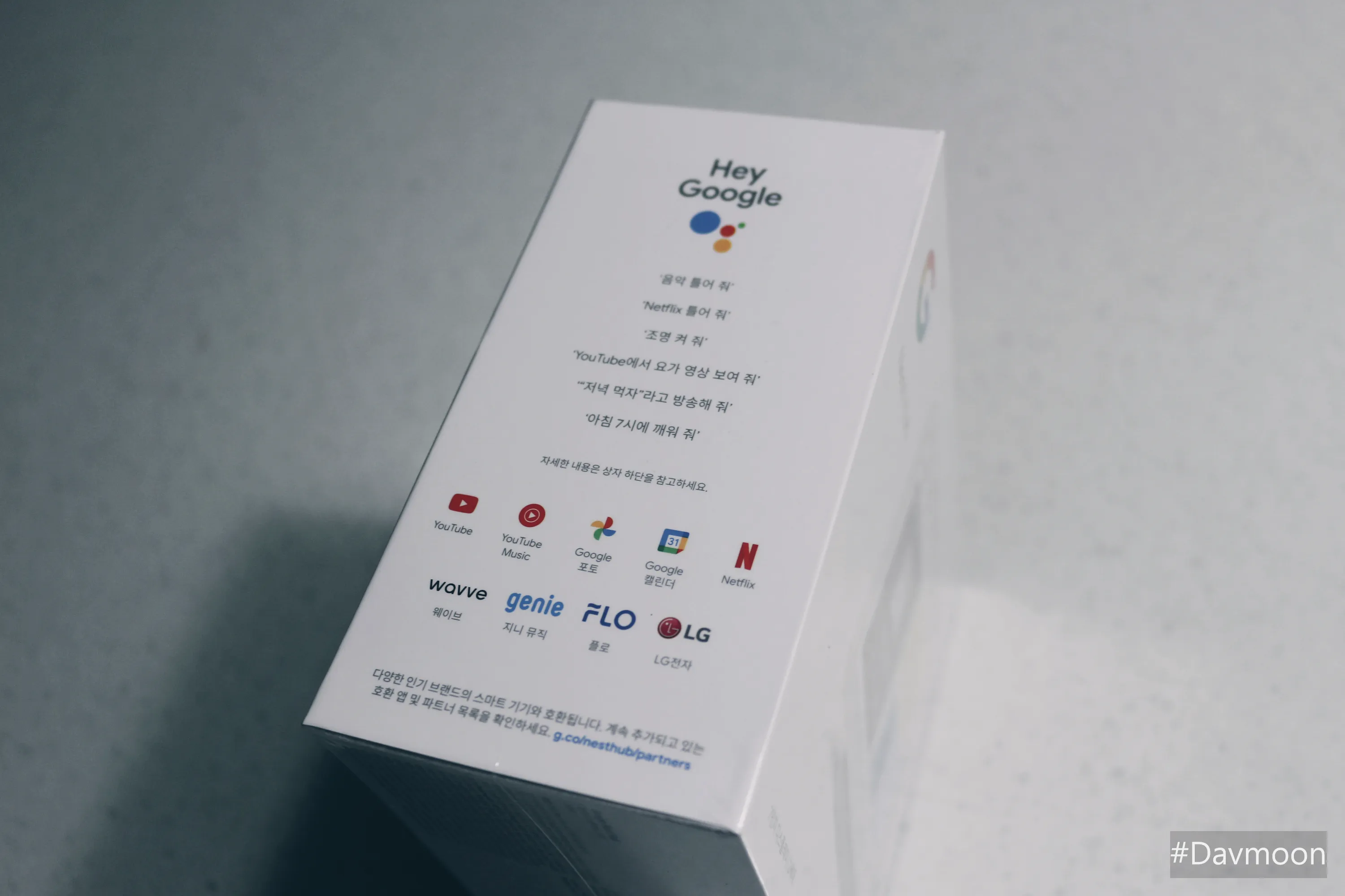 구글 네스트 허브 2세대 박스 옆면