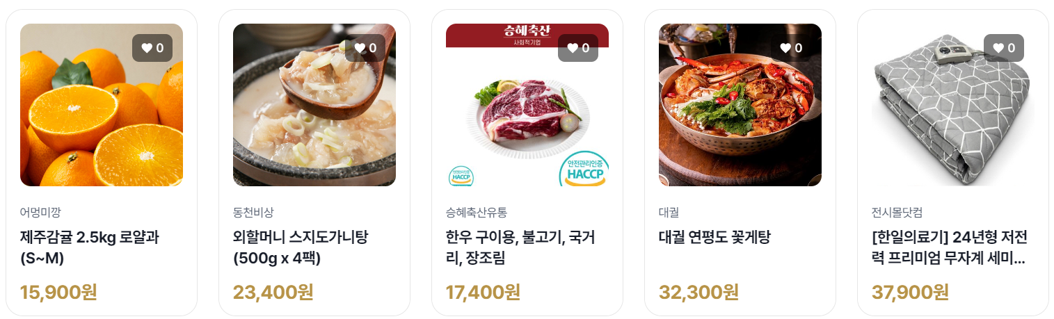눈꽃 동행축제