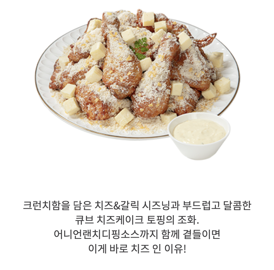 푸라닭 치즈인이유