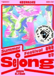 광화문광장 원밀리언