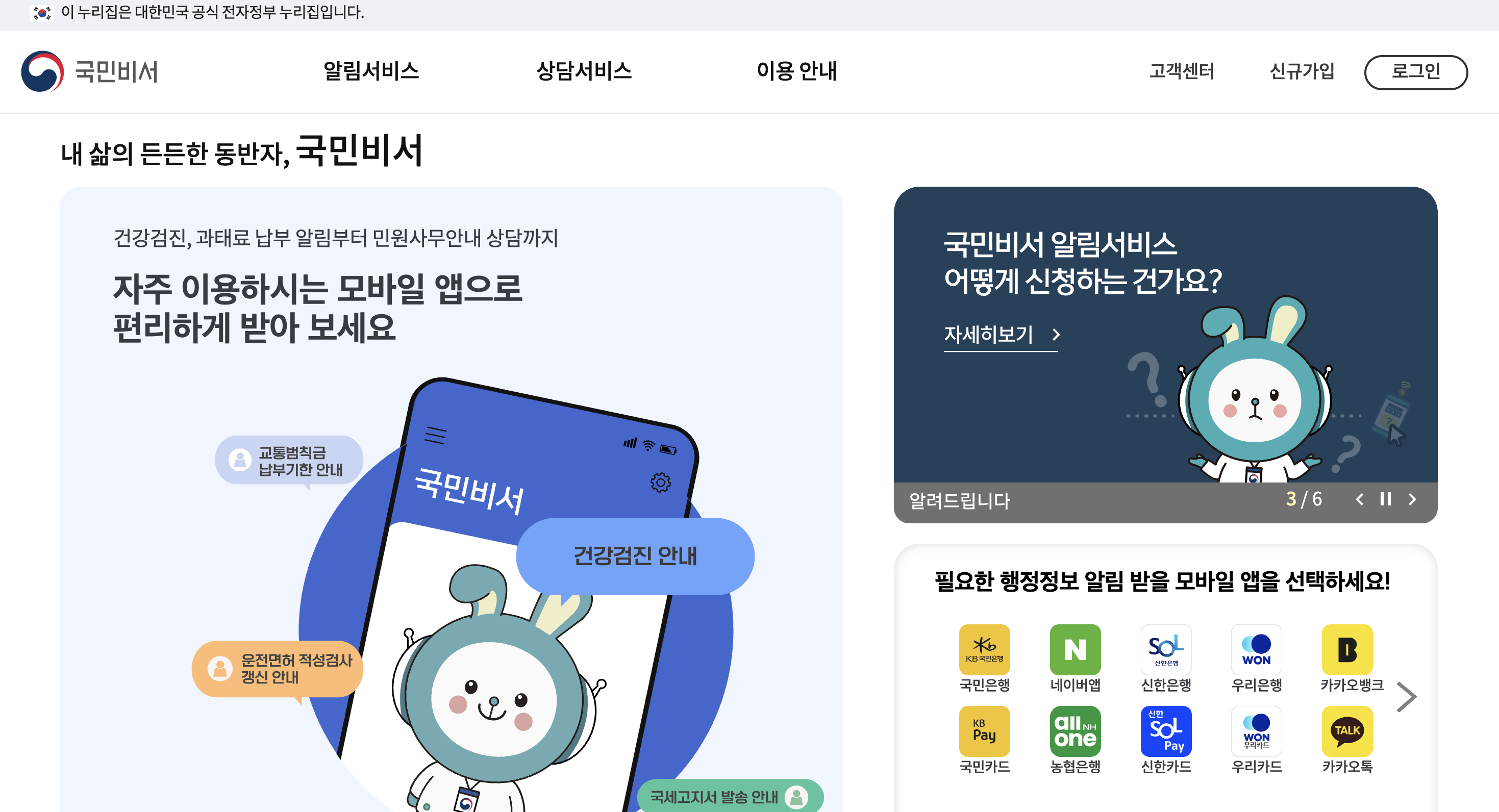 자동차 정기검사 기간 안내 일정 문자 서비스 신청 방법 총정리!