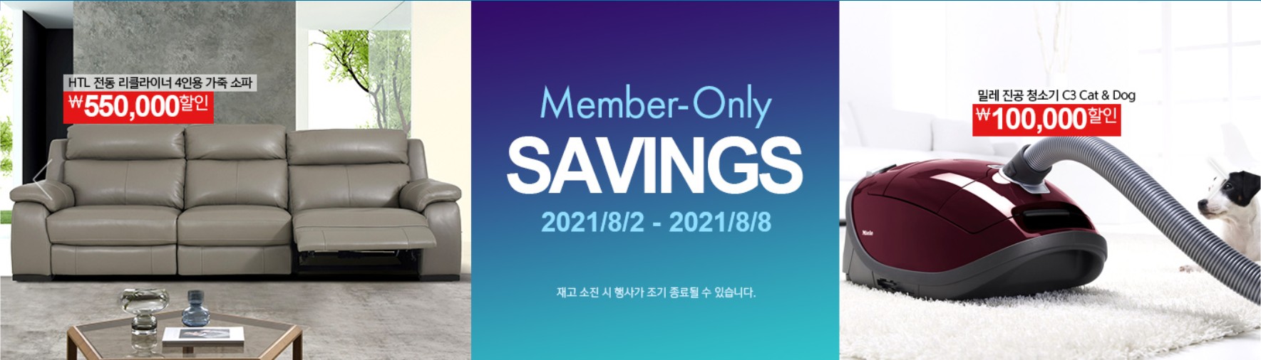 8월 코스트코 휴무일 및 영업시간