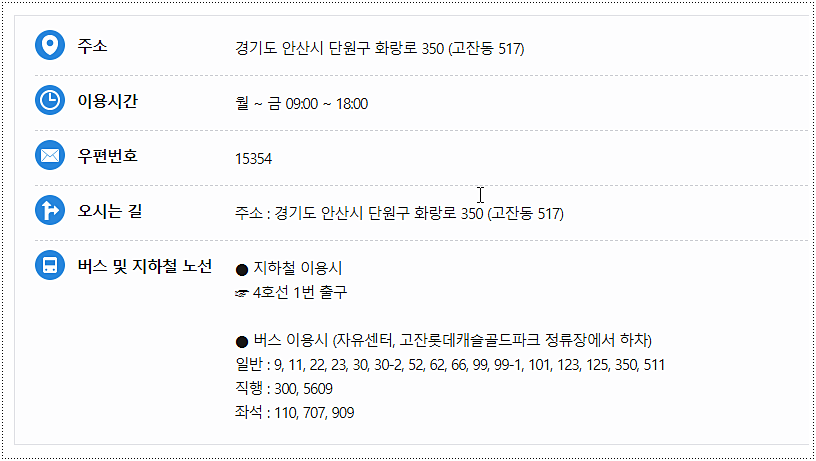 대중교통