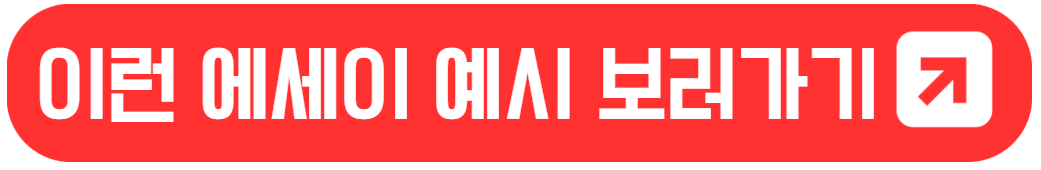 How to Write an Essay about 'At the Playground' '놀이터에서'에 대한 에세이를 작성하는 방법