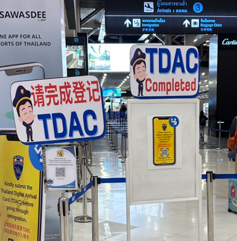 태국 입국신고서 작성