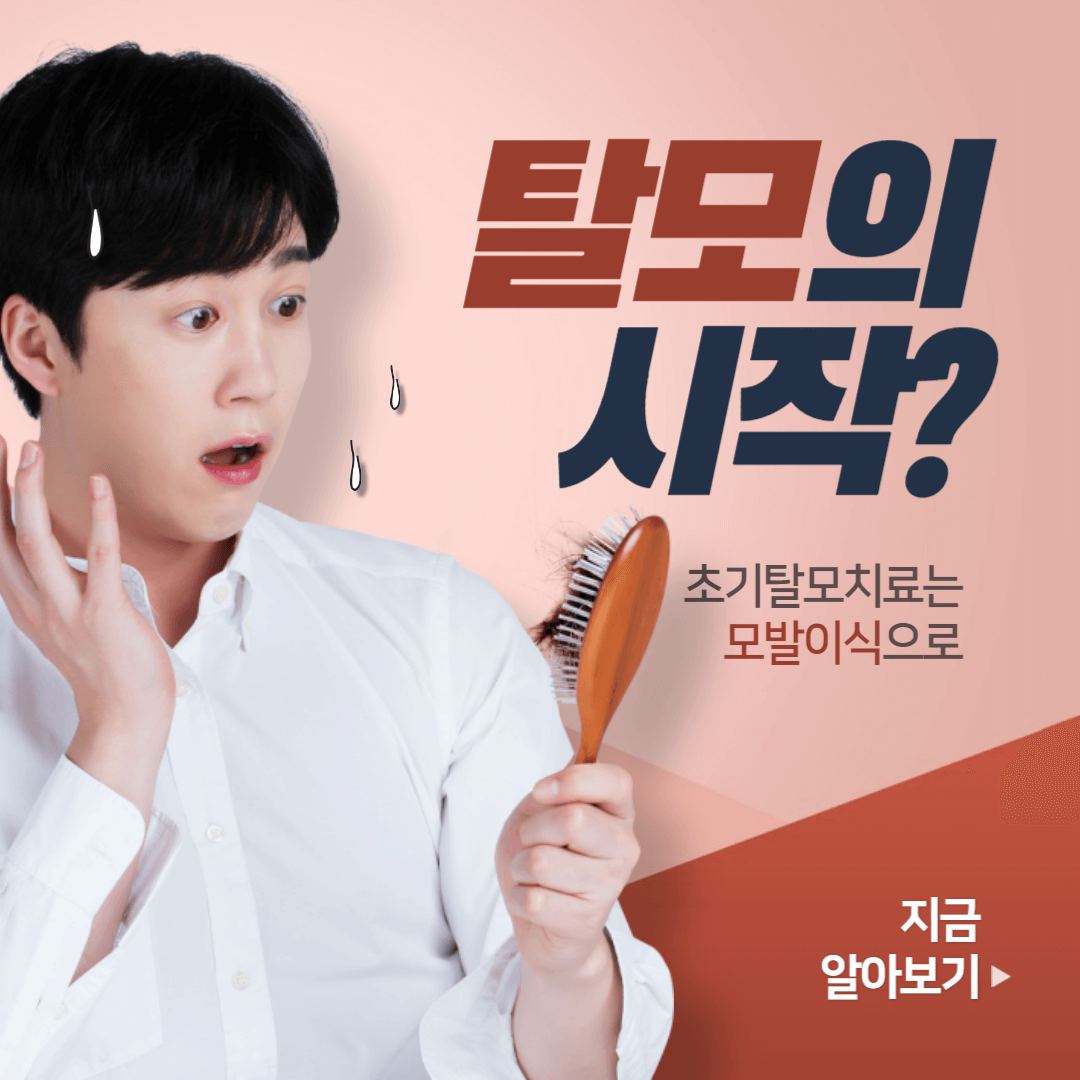 모발이식 3000모 비용 가격, 모발이식 병원추천 수술후기 보험