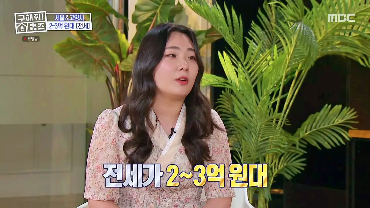 구해줘홈즈 예비 신혼집 서울 일산 2,3억원대 전세 투룸이써 사랑의 대화 프러포즈 하우스 엄지척 핑크렐라 마곡역 30초컷 오피스텔 북한산 숏방스 매물 리모델링 인테리어 최종 선택 소개