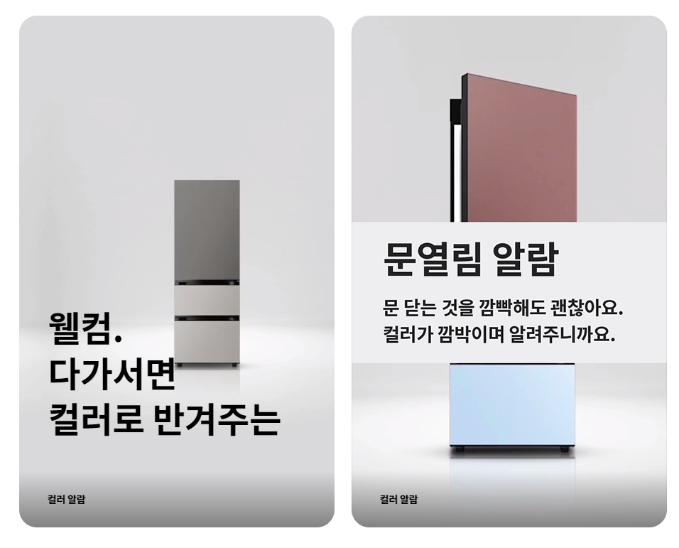 김치냉장고 스탠드형