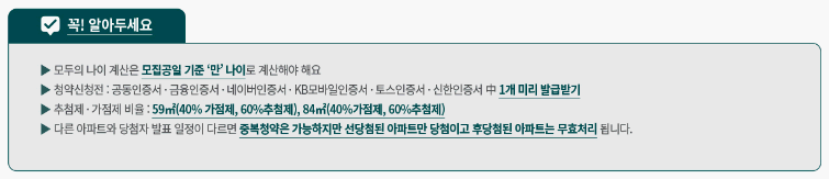 양주역 푸르지오 센터파크 분양가