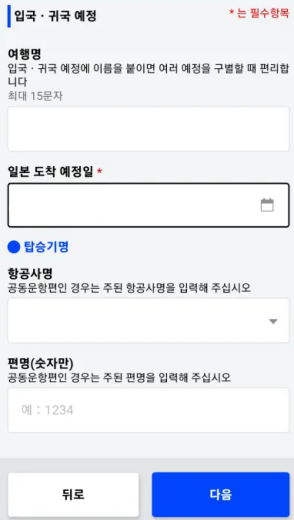 visit-japan-web-등록