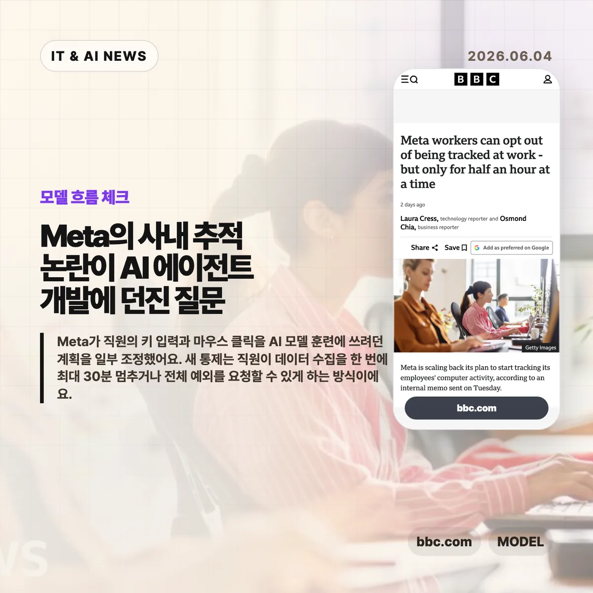AI 뉴스 썸네일