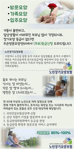 요양 등급 신청