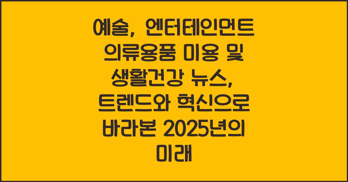예술, 엔터테인머트 의류용품 미용및 생활건강 뉴스, 서적, 출판물 직업, 교육 모바일 앱 유틸리티 자동차 음식 및 밤문화 부동산