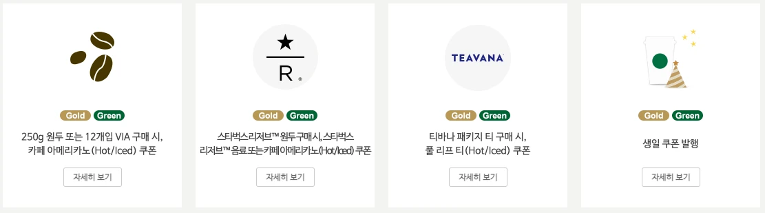 상세혜택