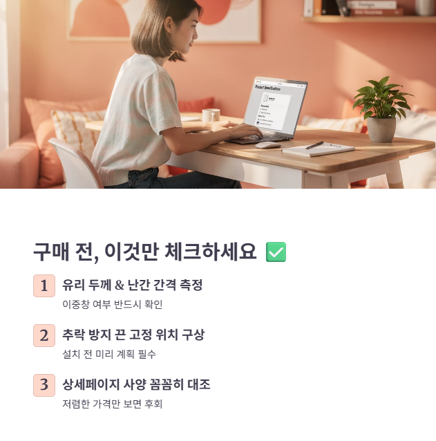 실패 없는 선택을 위한 핵심 기준