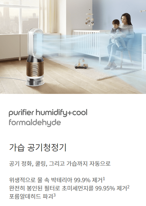 다이슨 공기청정기 종류 사진2