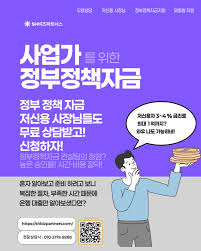 2026년 정책 자금 신청 자격과 방법